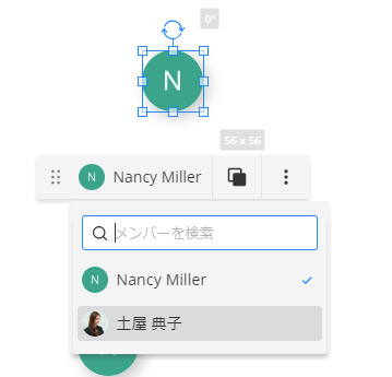 アバターステッカーを切り替える