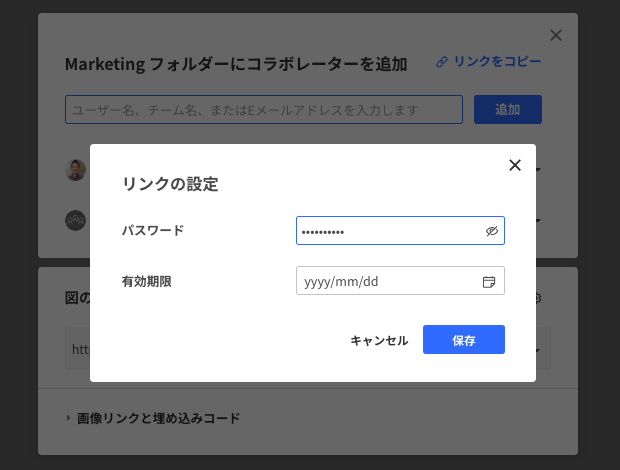 Cacooの公開リンクにパスワードが設定できる