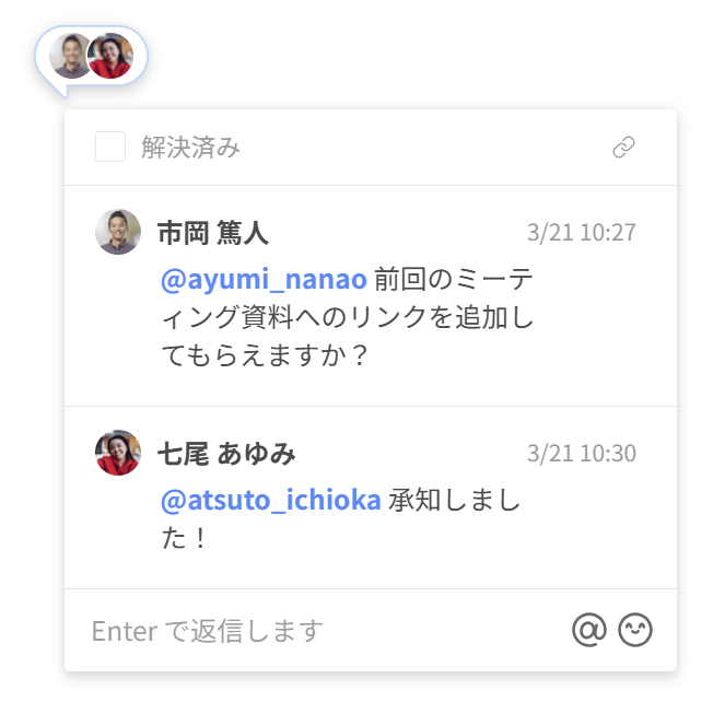 コメントにプロフィール写真が表示される