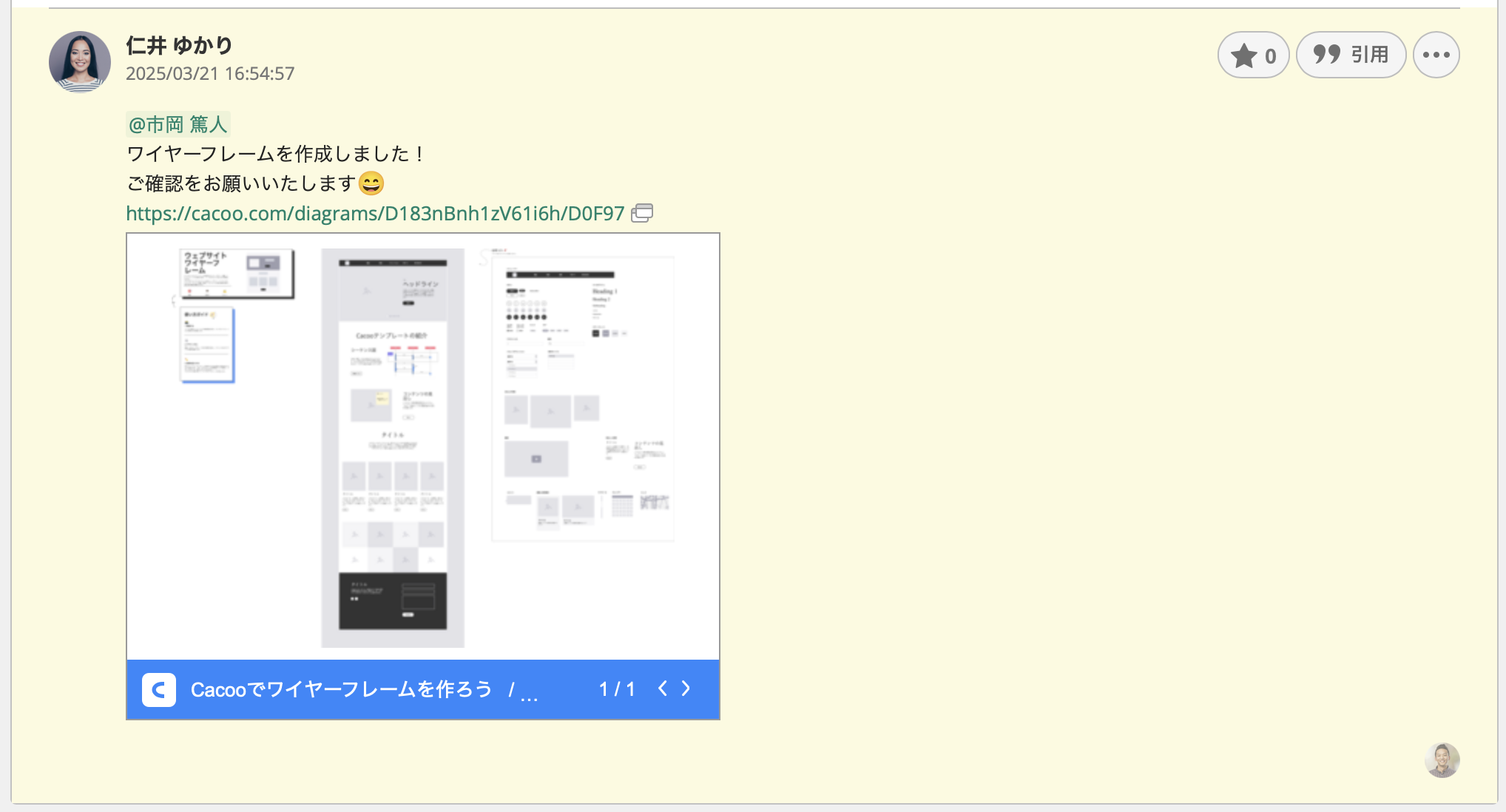 BacklogにCacooのリンクを貼る