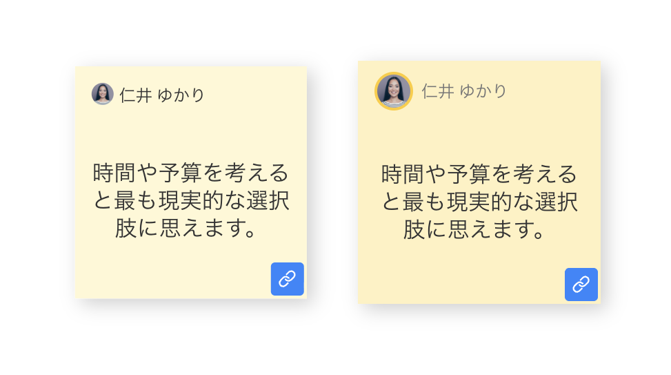 アイコンとユーザー名の視認性が向上