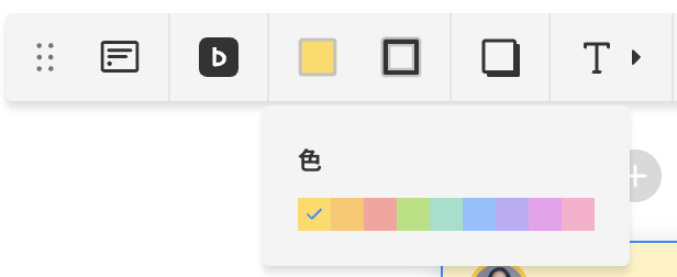 付箋の色は9色から選べる