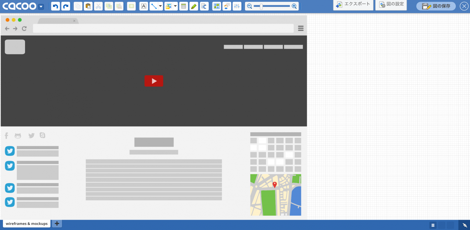 ワイヤーフレームガイド  オンライン作図ツール Cacoo(カクー)