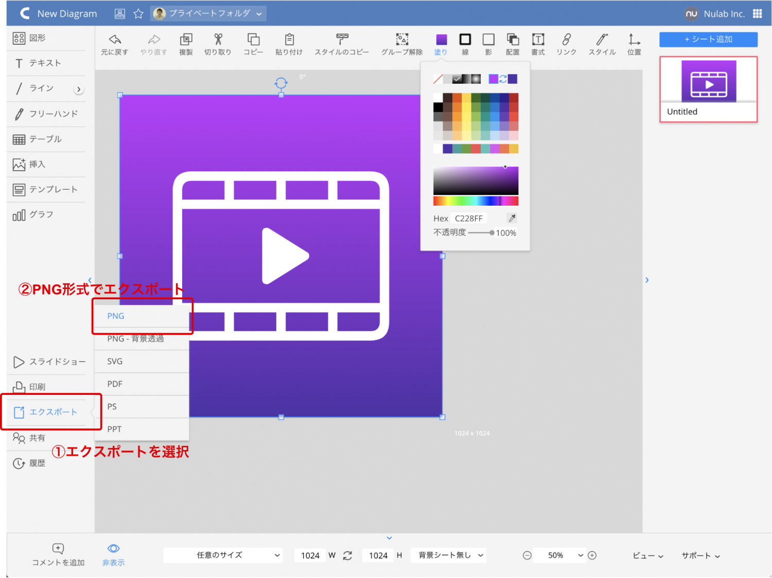 イラレやフォトショ要らず アプリアイコンをcacooで作ろう Cacooブログ