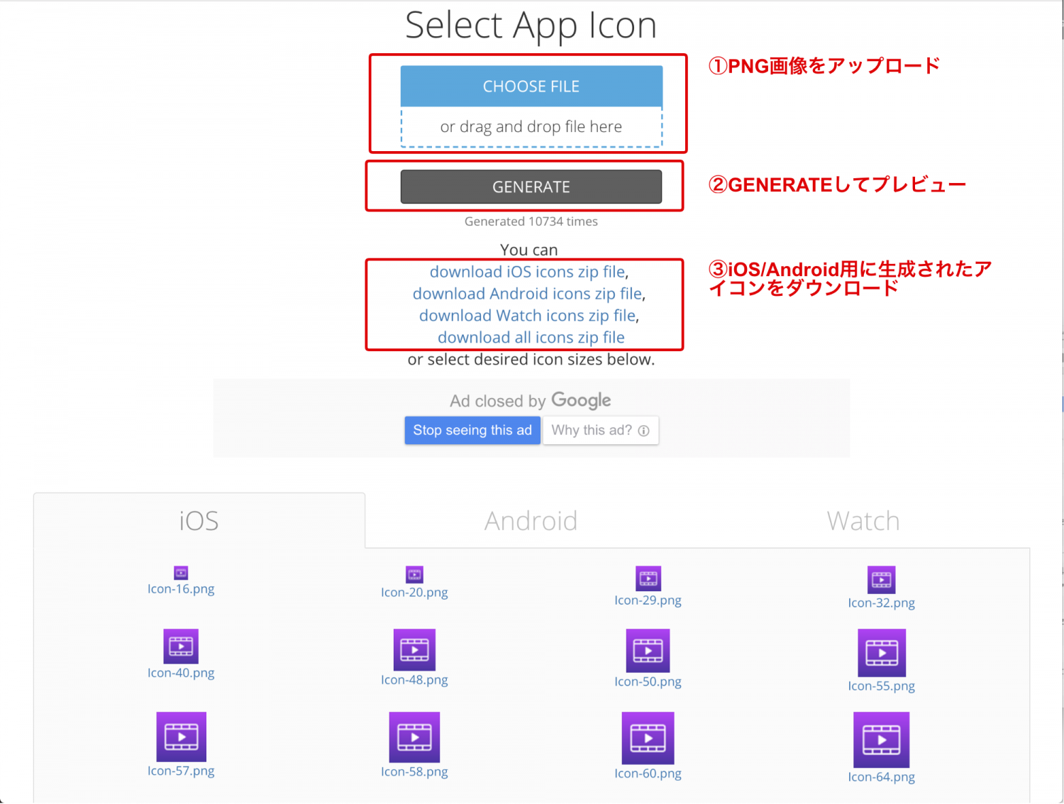 Cacoo-App-Icon-Makerに作成したアプリアイコンをアップロードする