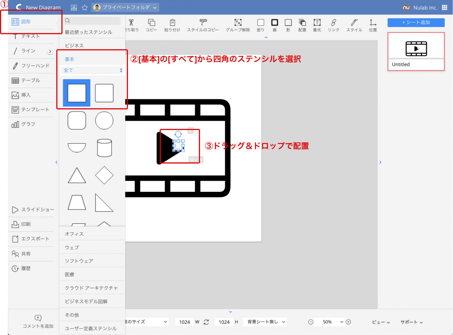 Cacooでアイコンを加工する