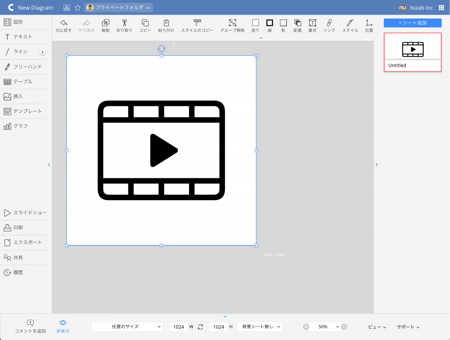 先ほど作成したアイコンが表示される