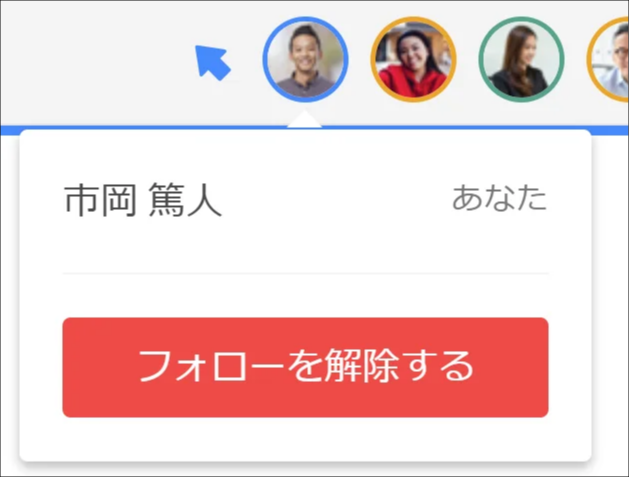 「フォローを解除する」をクリック