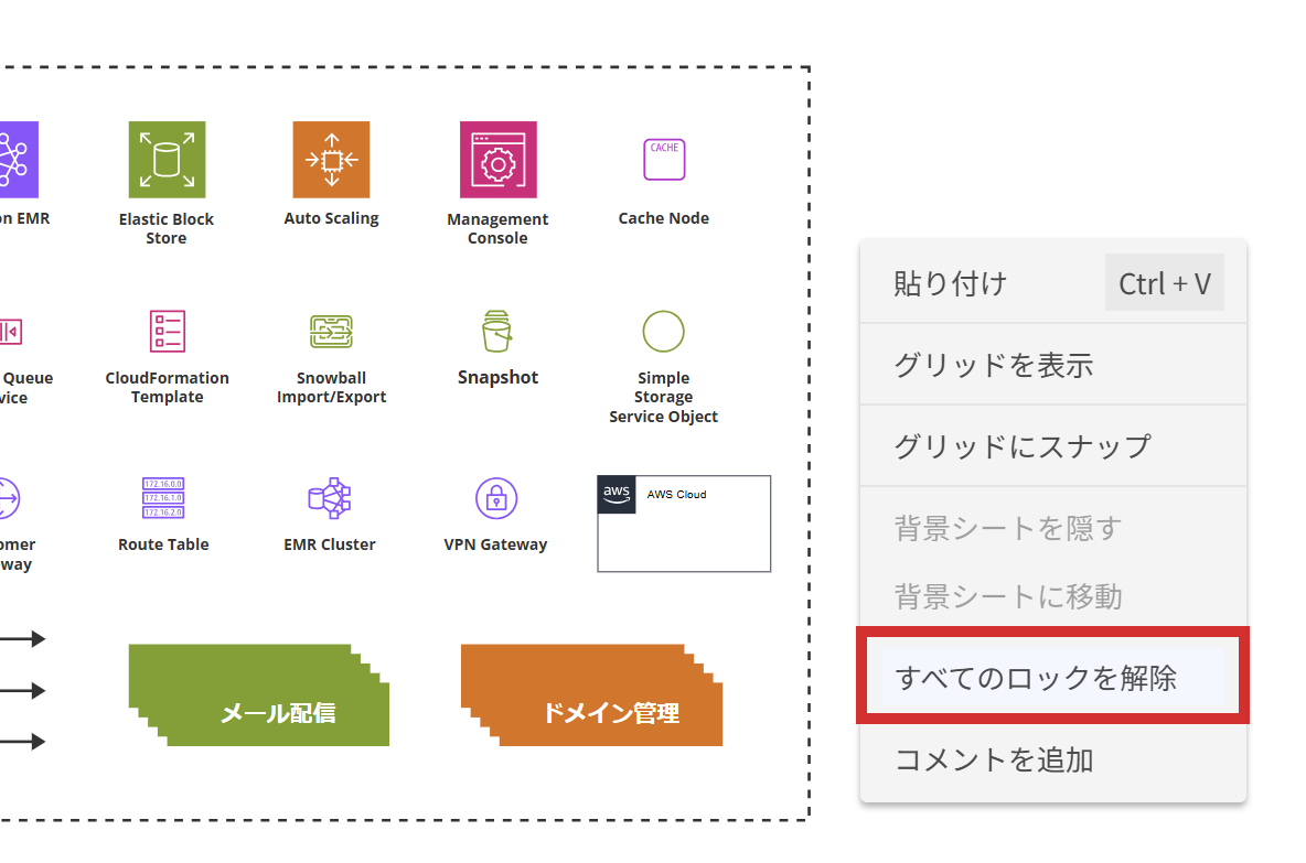 シート内のロックを一括解除