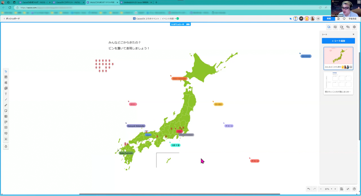 ワークショップ「みんなどこからきたの？」