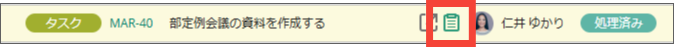 課題キーのコピーボタン