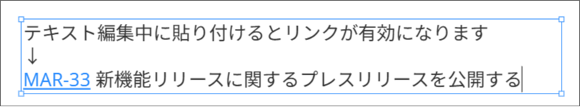課題キーのリンク有効化